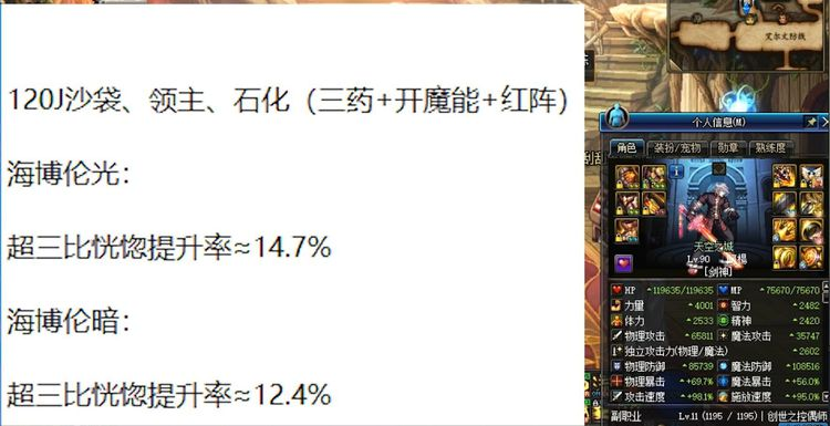 黑洞三比恍惚提升多少
