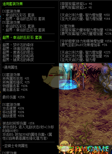 《DNF》奶爸超界板甲升级顺序介绍