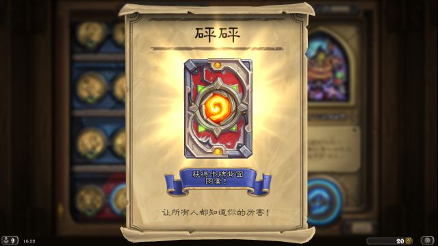 炉石砰砰博士镜像攻略