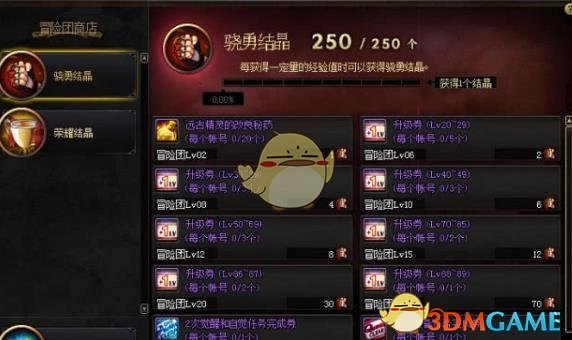 《DNF》剑影快速毕业攻略