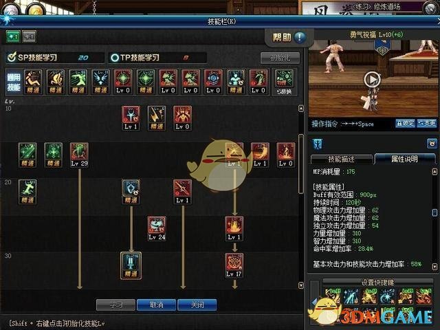 《DNF》小魔女BUFF提升率分析