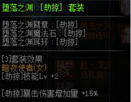 《DNF》五一刺客换装推荐