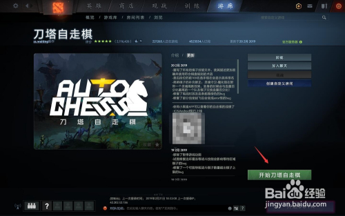 刀塔自走棋信使在哪里抽