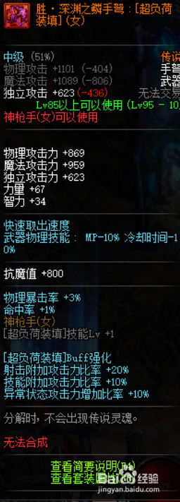 《DNF》女弹药新换装武器推荐