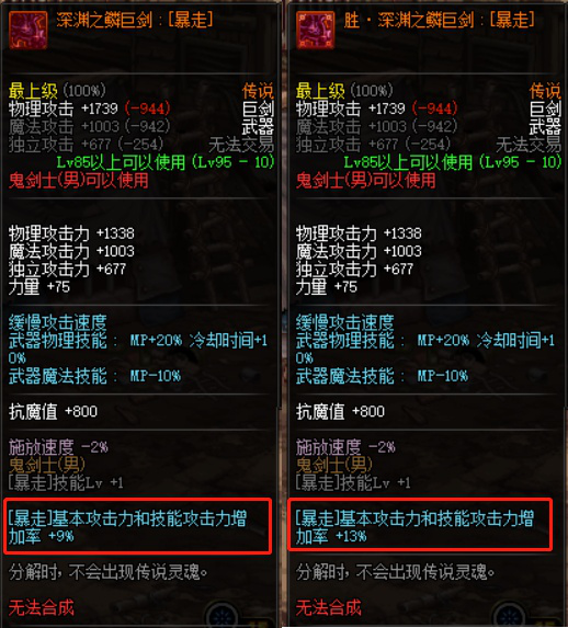 《DNF》4.23新传说换装推荐