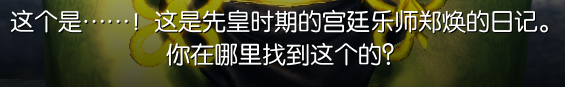 《剑灵》盛开在南方的悲花系列任务攻略