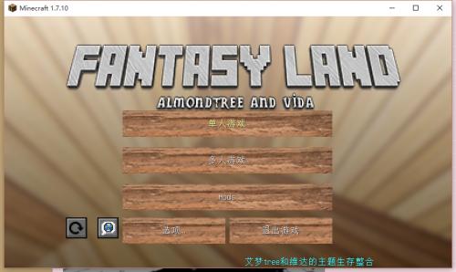 《我的世界》自定义主菜单CustomMainMenu mod教程