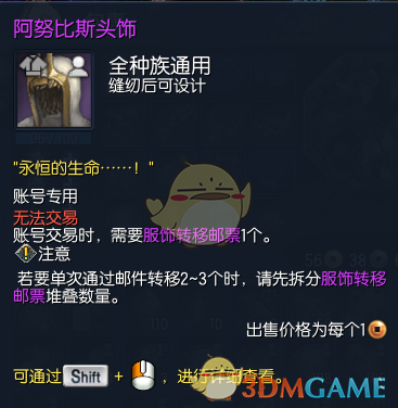 《剑灵》阿努比斯时装套装外观