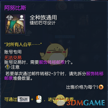 《剑灵》阿努比斯时装套装外观