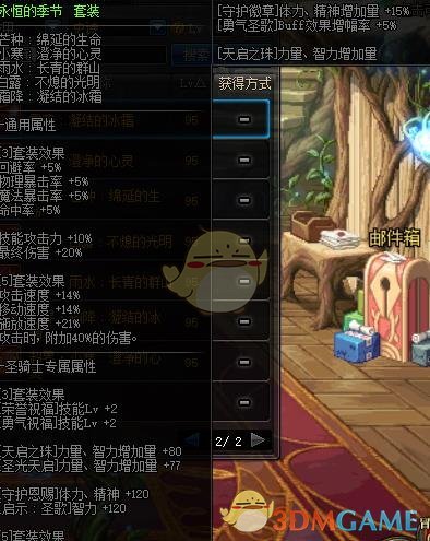 《DNF》剑鬼史诗装备推荐