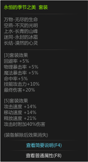 《DNF》剑鬼史诗装备推荐