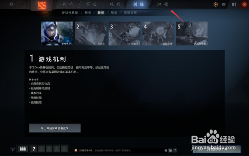 刀塔自走棋信使在哪里抽