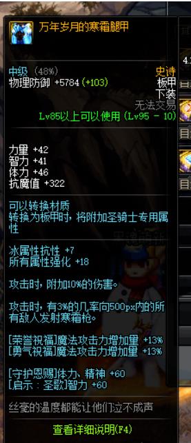 《DNF》小魔女哈林史诗套排行
