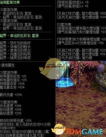 《DNF》瞎子超界升级顺序分析