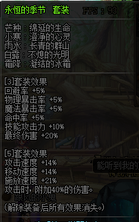 《DNF》夜刀神装备选择