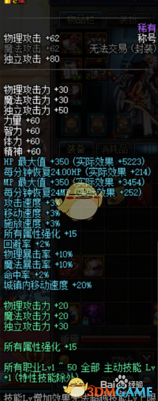 《DNF》女大枪新换装武器推荐