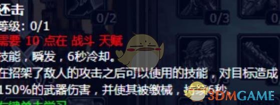 《魔兽世界》怀旧服盗贼天赋加点推荐