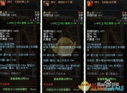 《DNF》奶萝哈林装备排行