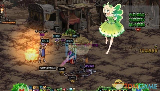《DNF》4.23改版搬砖攻略