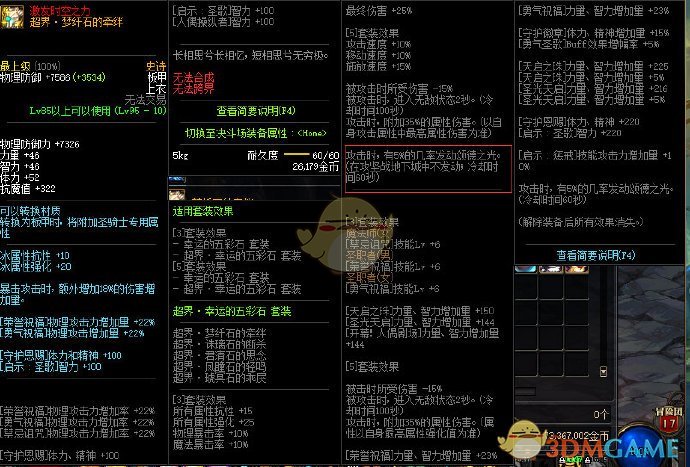《DNF》4.23史诗装备改版分析