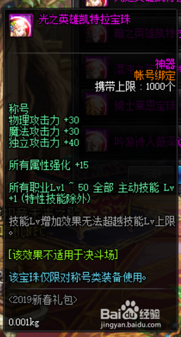 《DNF》4.23瞎子传说换装武器推荐