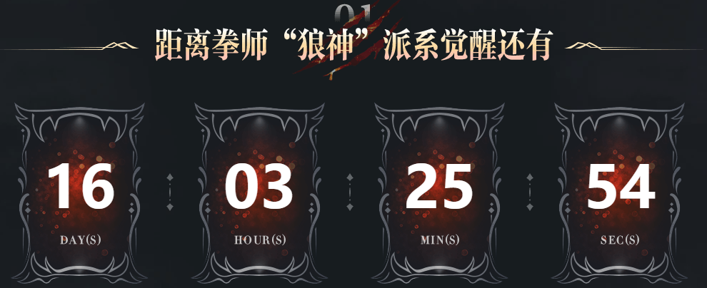 《剑灵》拳定天下预约活动介绍