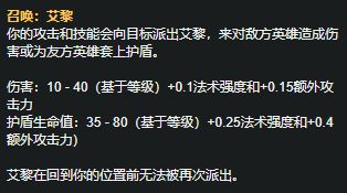 《LOL》悠米天赋出装推荐