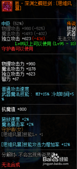 《DNF》五一混沌魔灵完美BUFF换装推荐