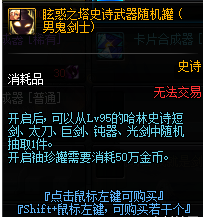 《DNF》眩惑之塔稀有卡片合成器获取攻略