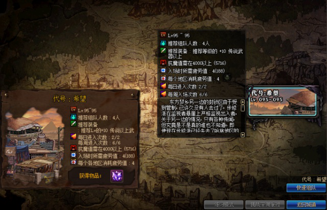 《DNF》4.23新传说换装推荐