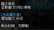《DNF》小魔女装扮属性推荐