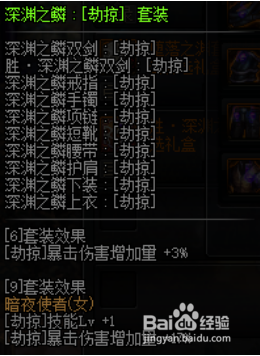 《DNF》五一刺客换装推荐