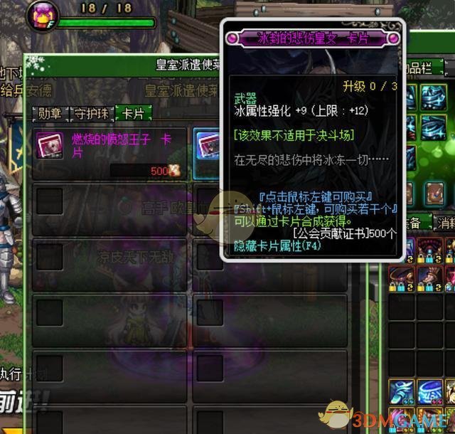 《DNF》4.23改版搬砖攻略