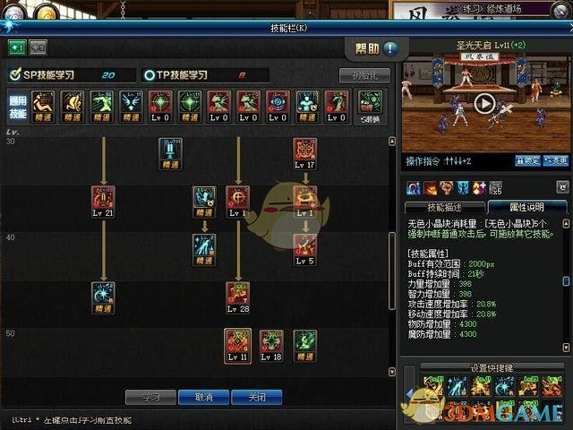 《DNF》奶萝BUFF提升率预览
