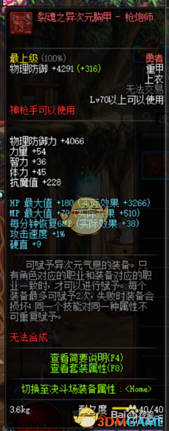 《DNF》女大枪新换装武器推荐
