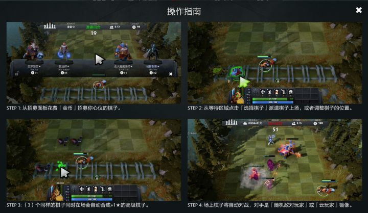 自走棋操作技巧