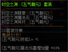 《DNF》剑帝新换装武器推荐