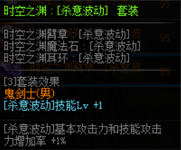 《DNF》4.23瞎子传说换装武器推荐