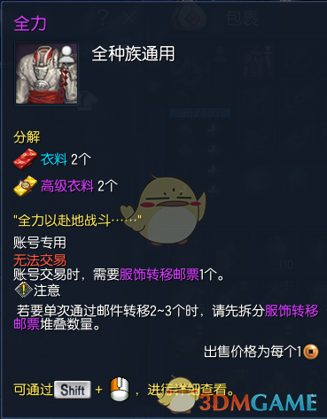 《剑灵》全力时装造型一览