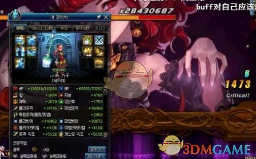 《DNF》小魔女主属性选择
