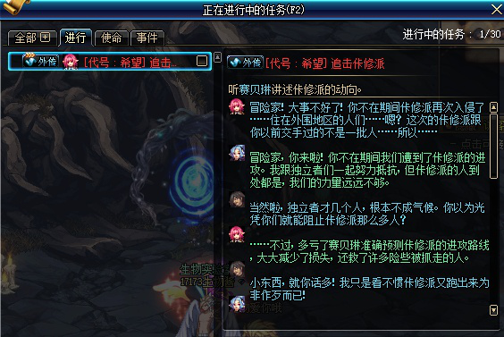 《DNF》4.23新传说换装推荐