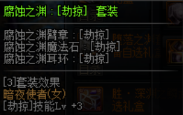 《DNF》五一刺客换装推荐