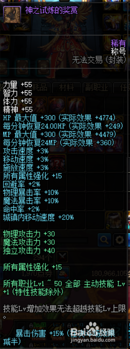 《DNF》95版本鬼泣buff换装推荐
