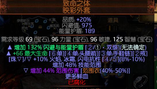 《流放之路》3.6贵族寒冬宝珠BD攻略