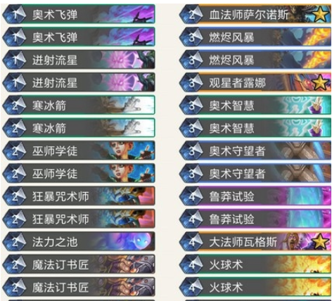 《炉石传说》暗影崛起法师平民低价卡组介绍