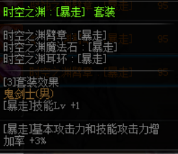 《DNF》五一狂战换装推荐
