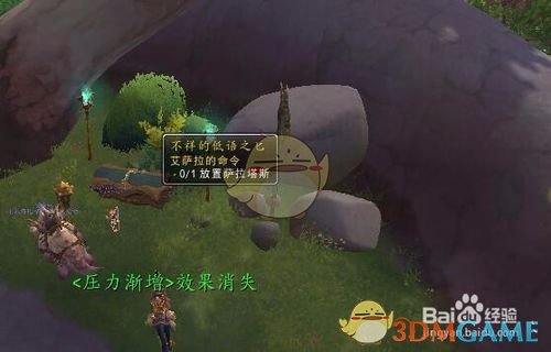 《魔兽世界》风暴熔炉任务攻略