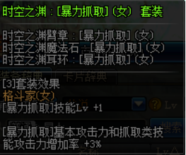 《DNF》五一女柔道完美BUFF换装推荐