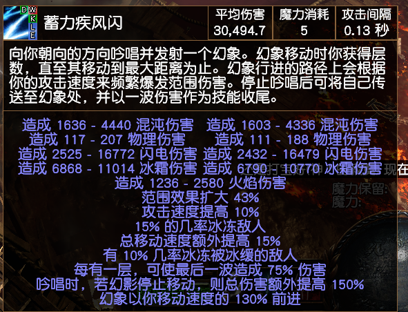 《流放之路》3.6侠客蓄力疾风闪熔打BD推荐