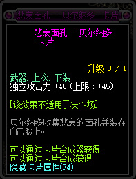 《DNF》换装副本卡片大全